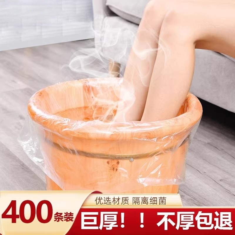 一次性泡脚袋足浴袋足疗袋沐足袋足浴塑料袋木桶袋洗脚盆袋子桶膜