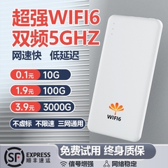 2024新款5g随身wifi无线网络移动wifi6全网通高速无限流量插卡路由器家用便携式车载wilf网卡上网热点wfi智能