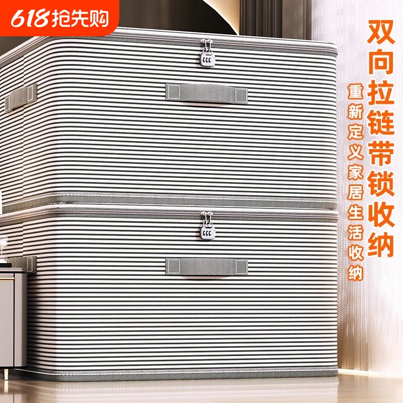 带锁收纳箱密码家用衣服衣柜分层神器整理盒装衣物被子袋子储物筐