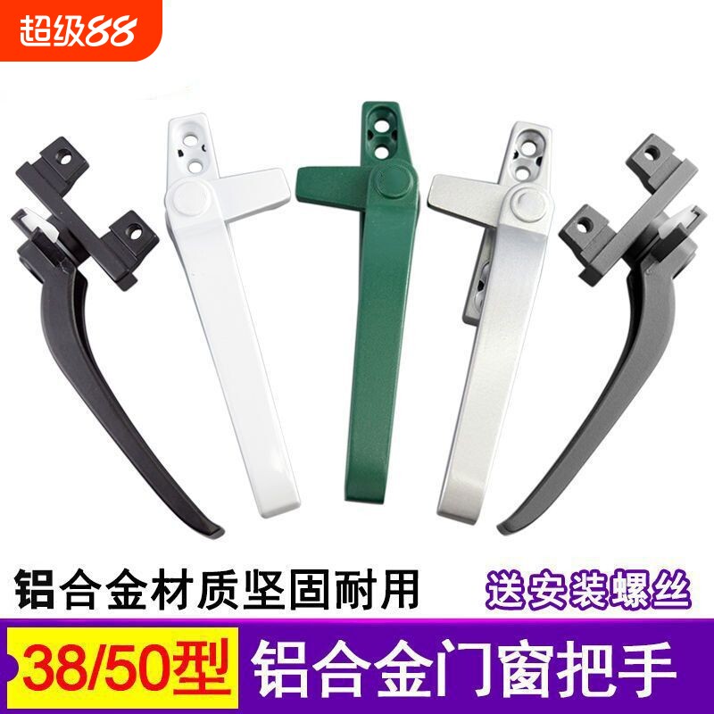 窗户把手手柄老式断桥铝窗塑钢窗平开窗50型铝合金窗推拉执手通用图片