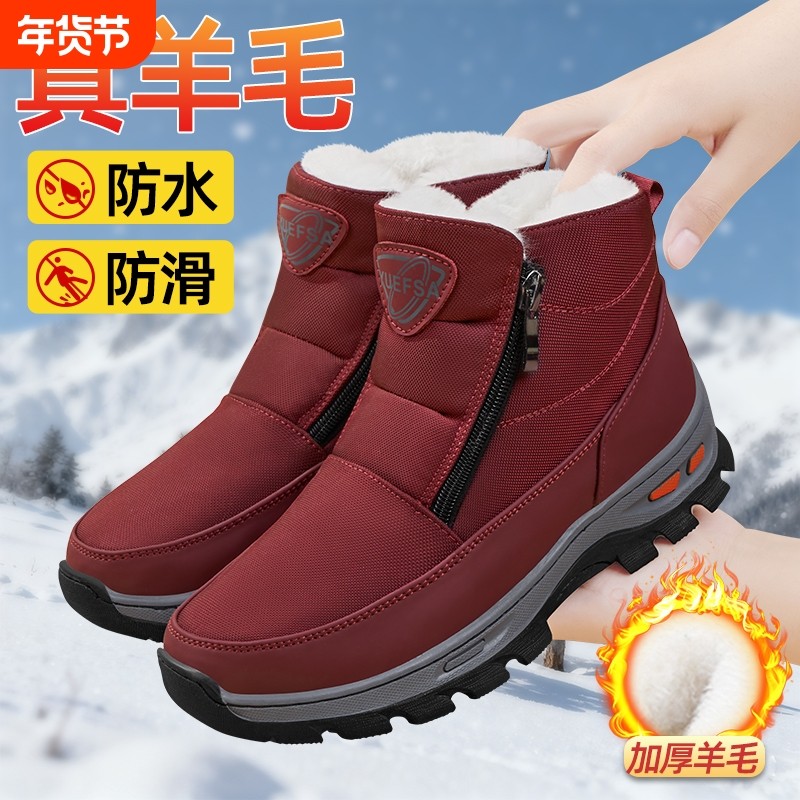 老北京棉鞋女冬季加绒加厚保暖羊毛中老年防滑雪地靴软底妈妈防水,女鞋,时尚雪地靴,淘宝优惠券,粉丝福利购,淘宝优惠卷