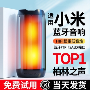 蓝牙音响2025新款 高音质适用小米重低音炮音箱 无线小型家用便携式