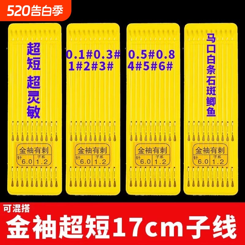 金袖短子线双钩鱼钩袖钩有无刺成品子线双钩防缠绕正品绑好短子线