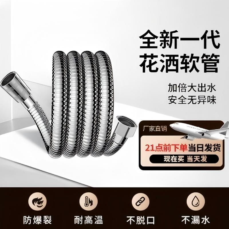 花洒软管合集水管精铜接头2100前下单当天发货防爆耐高温全铜出水