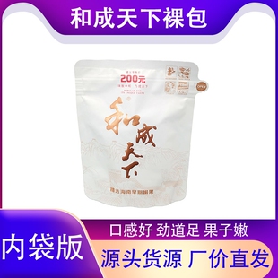 新鲜槟榔嫩果200元和成天下裸包现拆现发万宁果特产批发源头