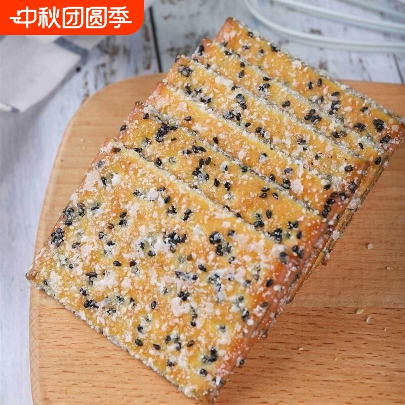 黑芝麻酥饼干老式怀旧零食夹心整箱装早餐童年酥脆切片夹层营养