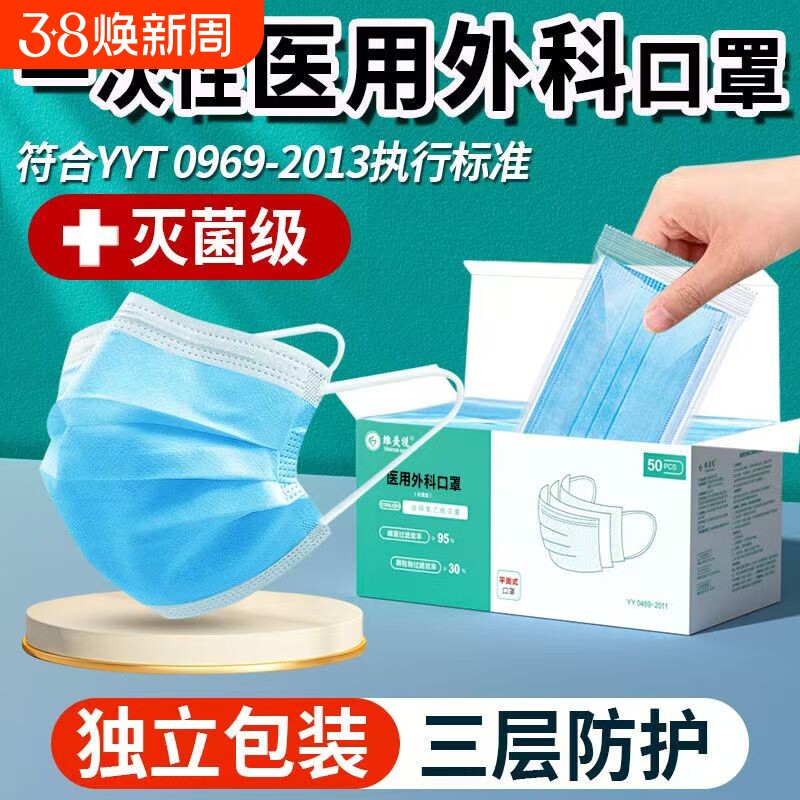 一次性医用口罩200只外科正品独立包装灭菌级防尘透气级白色防护 - 天天特卖工厂出品