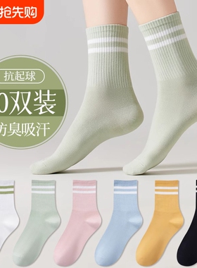 诸暨袜子女士夏季白色中筒袜春秋款防臭吸汗无骨条纹运动百搭长袜