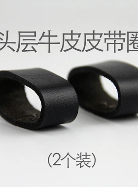 皮带圈环真皮腰带扣配件头层牛皮