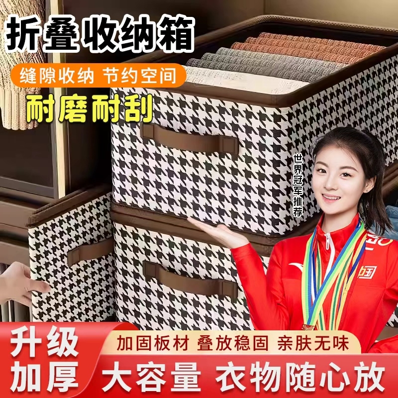 衣柜衣服收纳盒家用衣物整理箱储物盒裤子收纳分层神器棉麻筐折叠