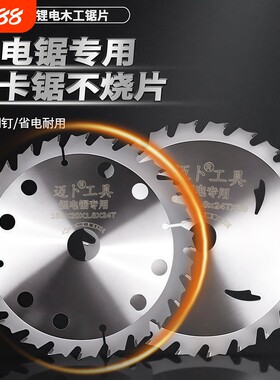 锂电锯专用木工锯片5寸5.5寸6寸6.5寸合金圆锯片新款切割片