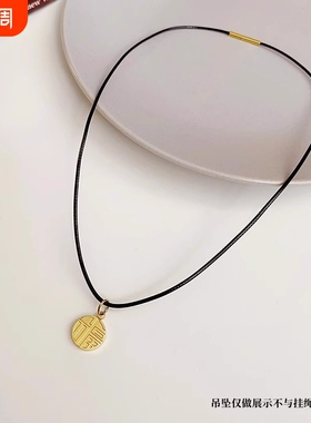 黑色蜡皮项链女|超1.3万次加购