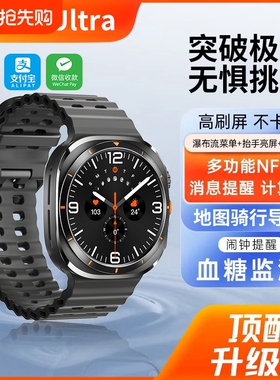 全新黑科技Watch Ultra智能手表AI心率血压监测睡眠监测新款跑步