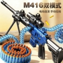 m416软弹枪儿童玩具男孩仿真电动连发狙击枪AK47冲锋机关枪黑科技