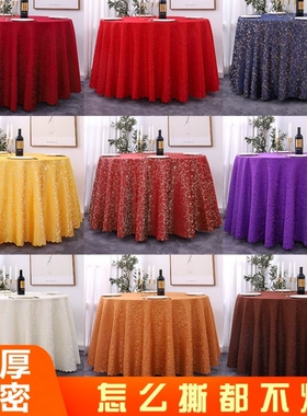 大圆桌桌布商用圆形餐桌布台布红色结婚布艺圆桌布环保现代无甲醛