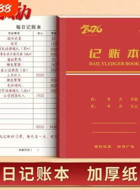 工作日志本笔记本子会议记录本商务办公专用施工安全生产日志记账明细每日礼金新款人情支出收入手帐横线
