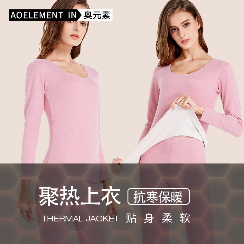 无痕保暖内衣女套装加绒加厚上衣打底衫薄秋衣秋裤秋冬季针织紫色