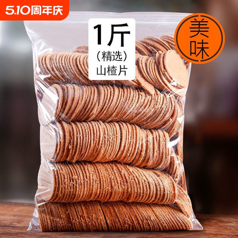 山楂片500g*2包山东特产山楂条卷球糕开胃小零食怀旧特产散装