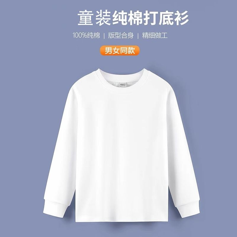 男女童春秋季纯棉长袖T恤中大儿童打底衫白色T恤小学生校服班服衫