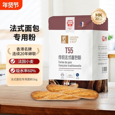【临期-26-3.14到期】金像牌法式高筋面粉法棍面包欧包家用小麦粉