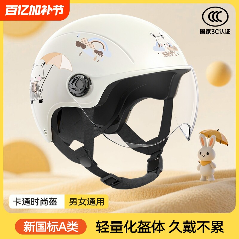 3C认证电动车头盔女四季通用男电瓶摩托车半盔春秋防晒安全帽夏天