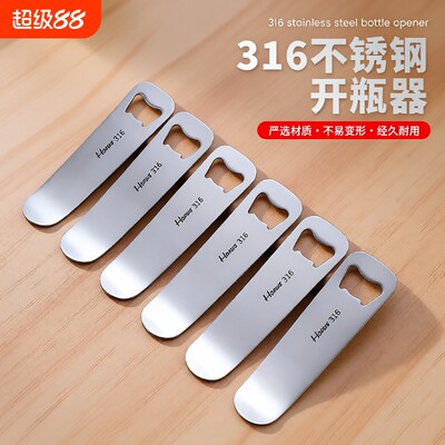 不锈钢创意开瓶器|超8000次加购