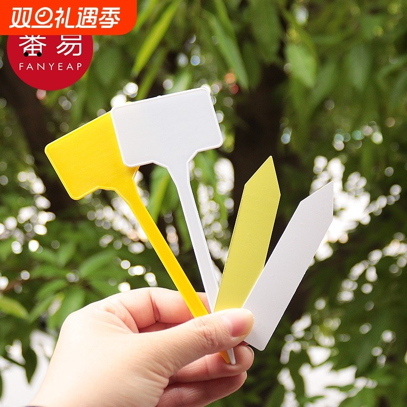 园艺标签A1pq0-植物标签防水塑料插地牌多肉盆栽标记牌花卉标签