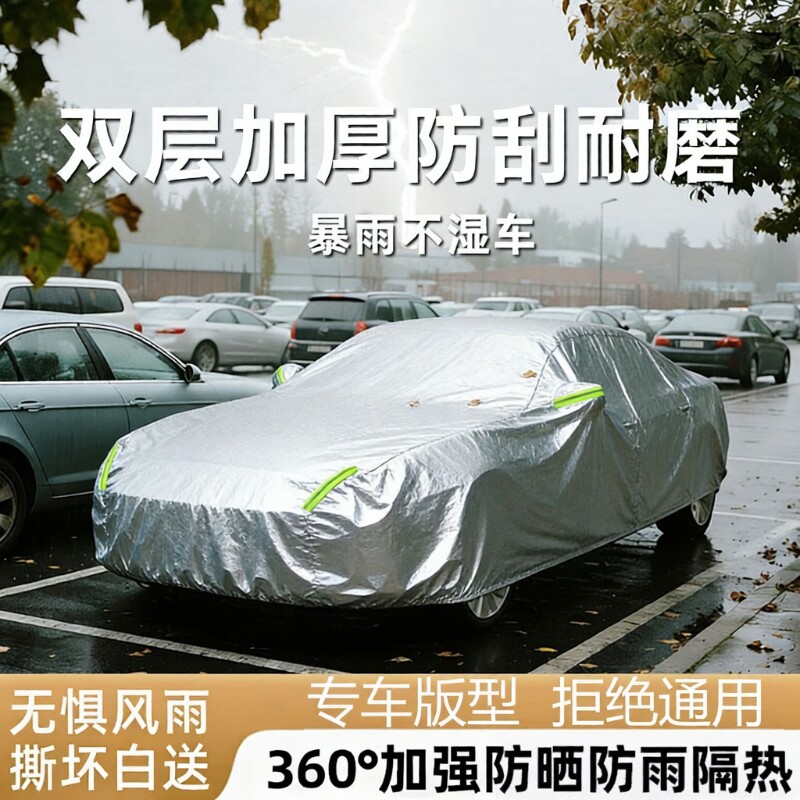 汽车车衣车罩牛津布防晒防雨隔热冬天加厚遮阳车套外全罩四季通用