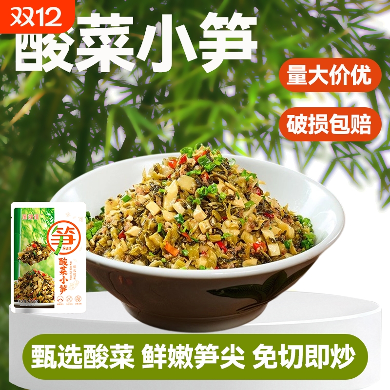 酸菜外婆菜小笋嫩笋尖酸脆爽口方便快手家常菜无辣下饭菜袋装