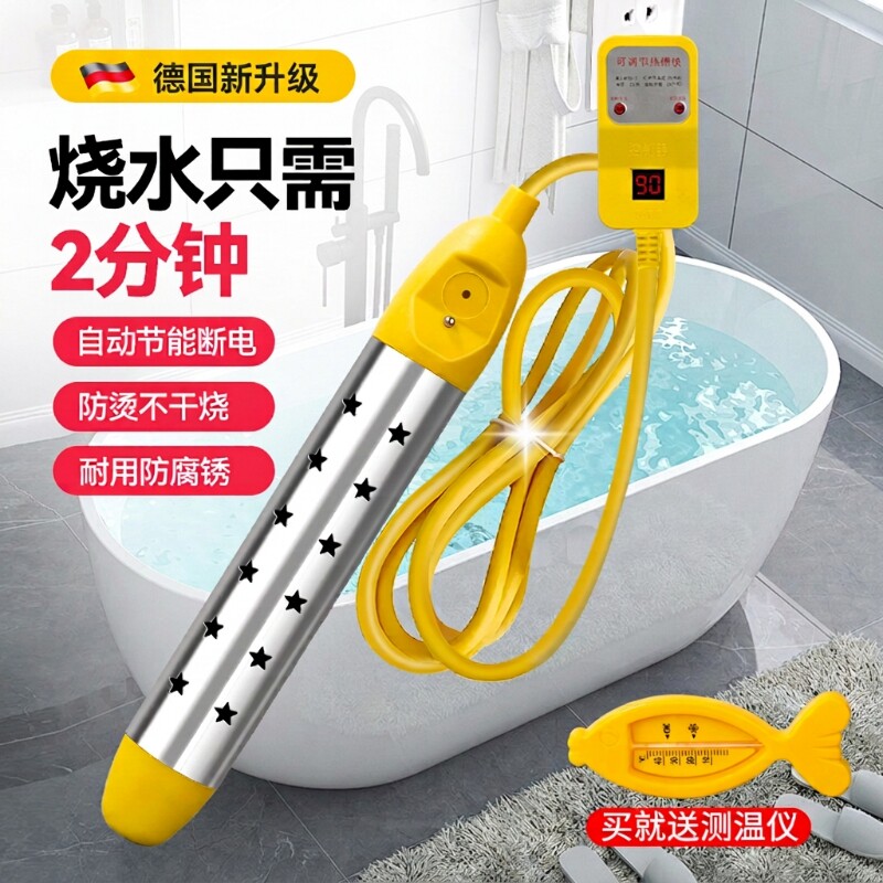 热得快烧水安全加热数显控温图片