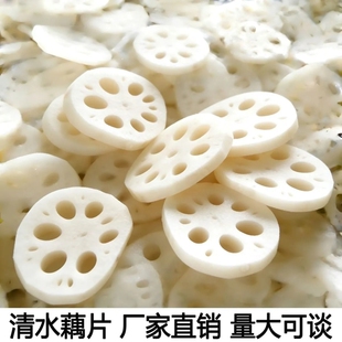 商用清水藕片2-10斤装莲菜火锅麻辣烫莲藕片餐饮食材整箱批发厂家