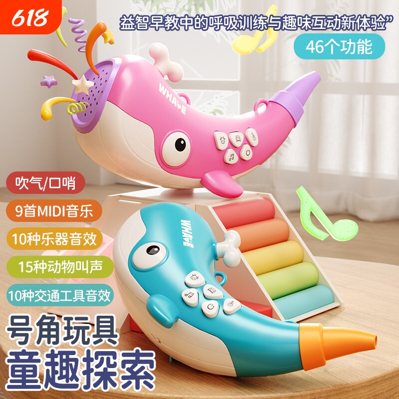 动物集结号可吹号角儿童玩具小喇叭30叫声小鸟口哨乐器益智音乐