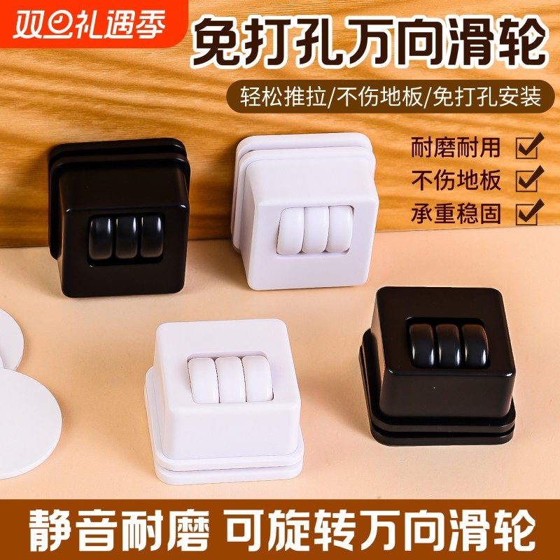 粘贴式万向轮静音轮子可旋转移动滑轮床头柜免打孔承重刹车耐磨