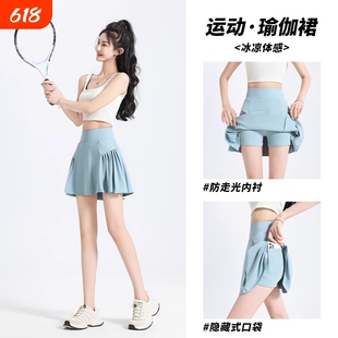 德国羽毛球服半身裙防走光女士夏季速a字短裙网球裙运动瑜伽裤裙