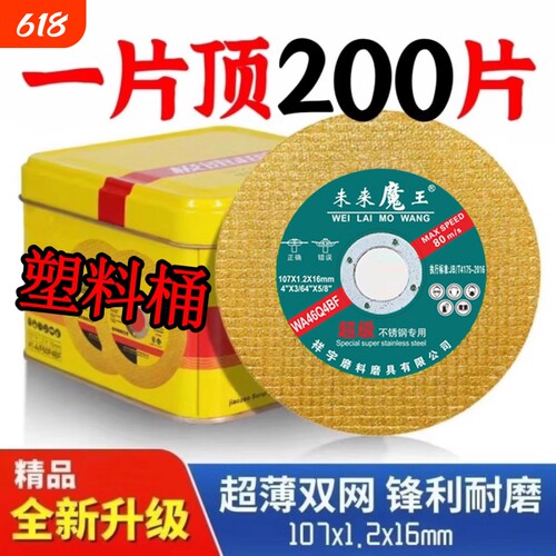 切割100角磨机切割片不锈钢金属超薄手砂轮107打磨片磨光机钢材