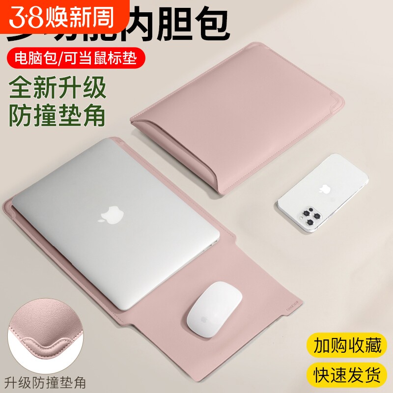 2026新款笔记本电脑内胆包适用苹果macbookair华为ma
