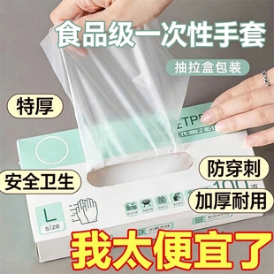 2000只家务抽取式 一次性pe手套加厚食品级餐饮塑料薄膜耐用厨房