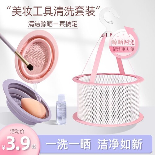 硅胶化妆刷清洗神器|万人加购