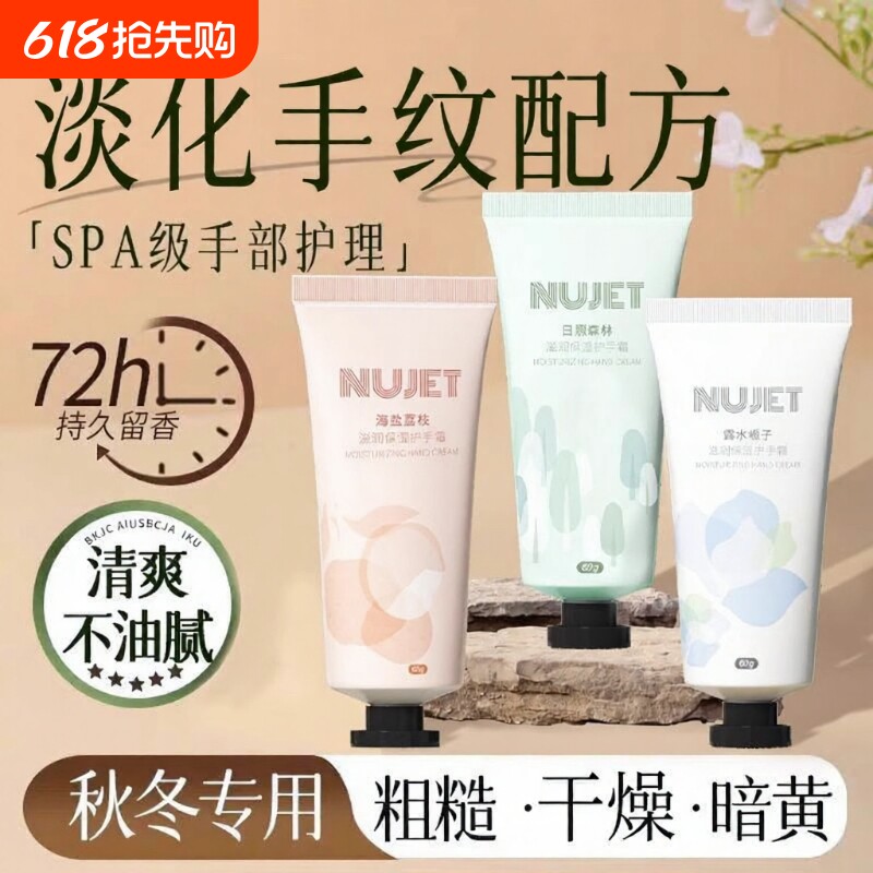 香氛护手霜秋冬滋润保湿四季清爽男女荔枝手纹补水持久淡化