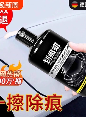 汽车用划痕蜡深度漆面抛光去刮痕膏黑白色美容通用剂万能修复神器