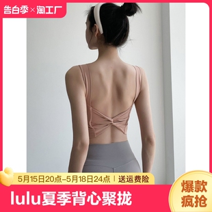 lulu运动内衣女夏季 美背聚拢高强度防震健身文胸跑步瑜伽服 背心式