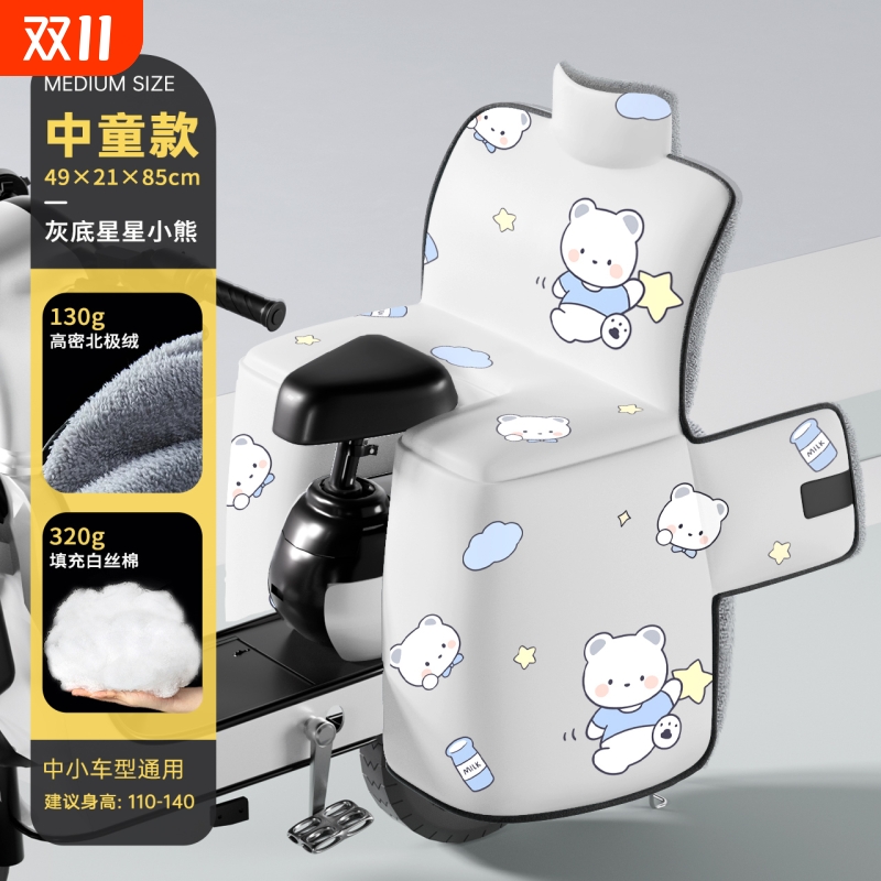 儿童电动车后座挡风被冬季加绒加厚亲子电瓶摩托车保暖防风罩新款