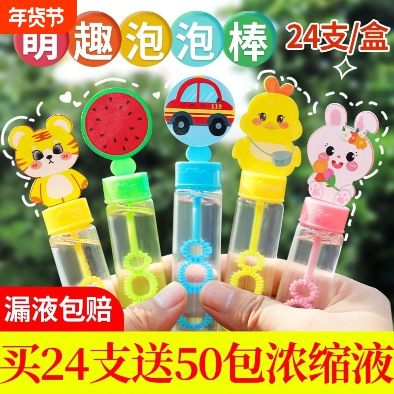 【活动中】吹泡泡水玩具男女孩儿童手持泡泡棒批发泡泡机补充浓缩,玩具/童车/益智/积木/模型,泡泡机/吹泡泡类玩具,淘宝优惠券,粉丝福利购,淘宝优惠卷