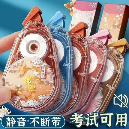 修正带小学生专用初中生涂改带大容量改正带修改带学生用静音顺滑改错改字带无痕去字高颜值消字神器实惠装