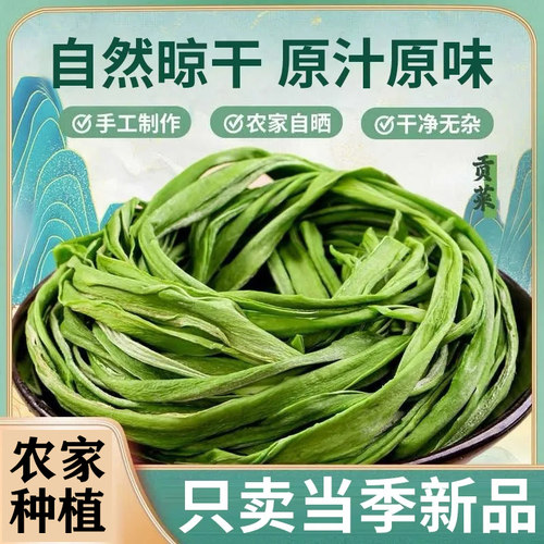 2026新贡菜干特级农家新鲜苔菜土特产干货脱水蔬菜凉拌应季原味