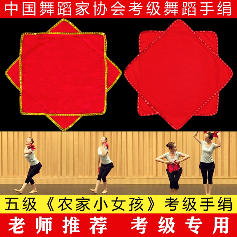 舞蹈道具考级专用教学用棉绸棉布手绢手帕花八角巾秧歌配饰软布料