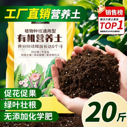 营养土通用种花种菜|万人加购