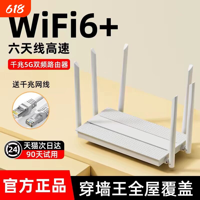 WiFi路由器家用高速千兆WiFi无线5G双频穿墙王游戏电竞大小户型企业级办公全屋覆盖网络宽带端口光猫极速上网