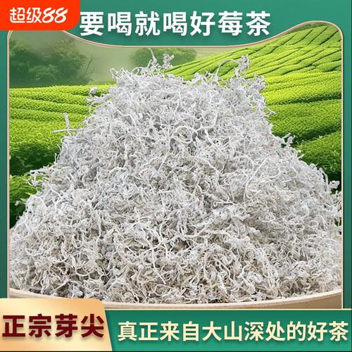 张家界芽尖莓茶正宗湖南湘呈郡野生高山龙须茶土家藤茶养生茶500g
