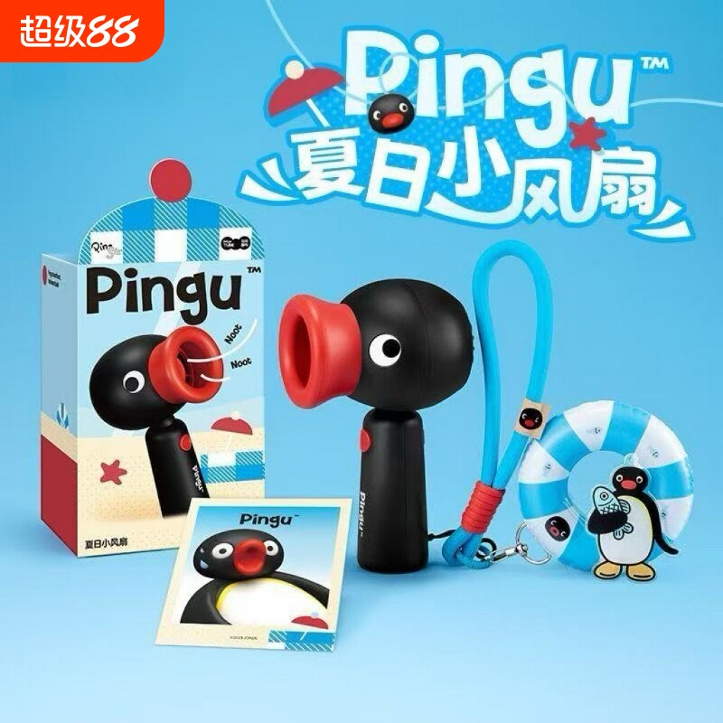 Pingu小风扇夏日便携迷你USB手持图片